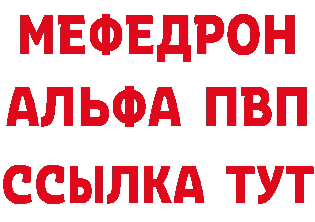 АМФ 97% сайт площадка ссылка на мегу Нюрба